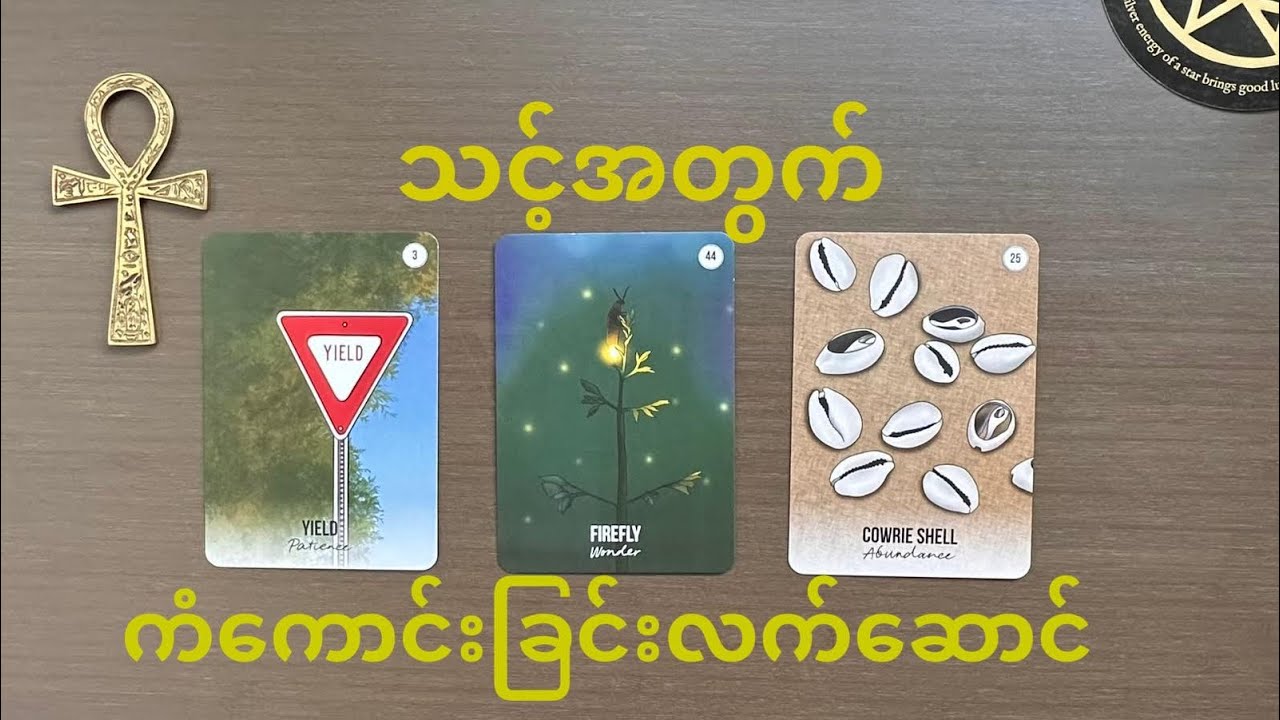 Happy Surprise gifts form the Universe ( 888 portal manifestation) 💟☮️☯️