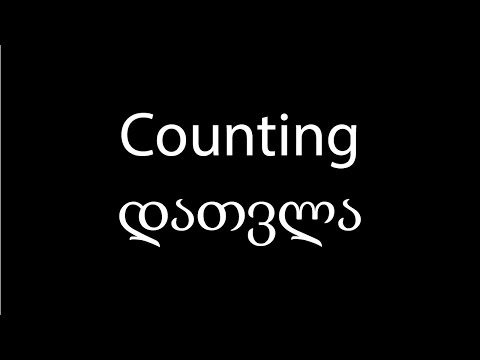 Learn Georgian language: Counting 1 to 100