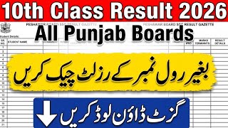 10Th Class Result 2026 Punjab Board Check Result Without Roll Number Download Gazette Pdf