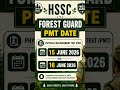 hssc forest guard pmt #pmt #forestguard #forester #hssc #hsscpmt