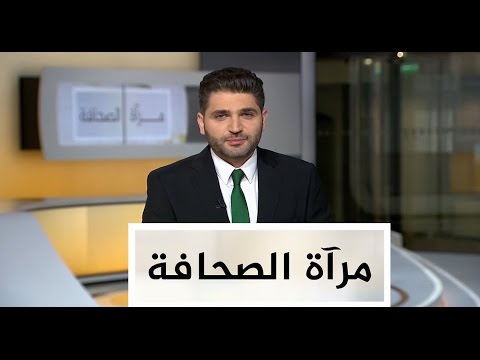 مرآة الصحافة - 01.05 - 29/4/2017