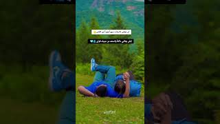 ان نجلس انا وانت سويا بعيدا عن الناس تبقى بجانبي واستمد من عينيك قوتي 😌❤️