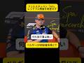 怒りのフェルスタッペンと笑うアルボン「将来については話さない」F1ベルギーGP直前 FIA公式記者会見 日本語訳~【eruzuF1情報局】#F1 #formula1 #shorts