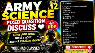 Army Science Fixed Questions 🔥 | Day 12 | Free PDF Kannada | Yoddhas Classes | Army Ago ಕನಸು ಇದೆಯಾ?😮