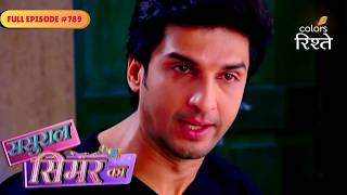 Sasural Simar Ka | Siddhant Gets Restless as He Fails to Find Roli | Full Ep - 789 | Colors Rishtey