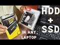 How to Use SSD and HDD together in Laptop | How to install SSD in Laptop in Hindi | How to Upgrade