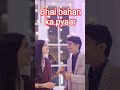 Bhai bahan