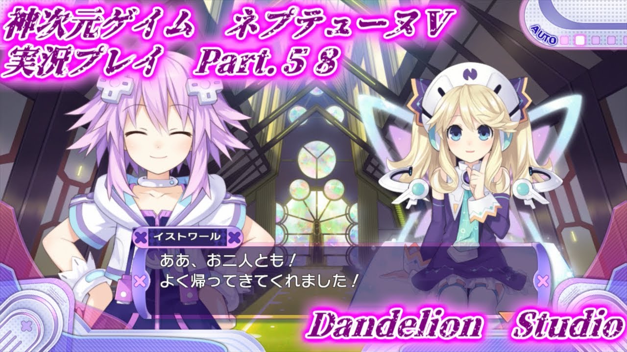 神次元ゲイム ネプテューヌｖ 実況プレイ Part 58 のんびり気ままにまったりプレイ ｅｔ ナベ Youtube