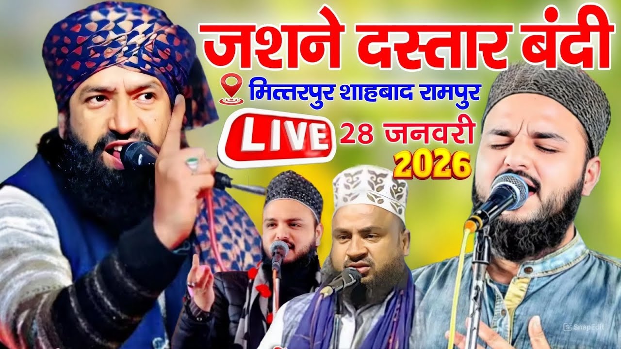 🔴 Live Program Mufti Hammad Raza Saif Raza kanpuri Irshad ul Qadri Shahabad Mitrpur