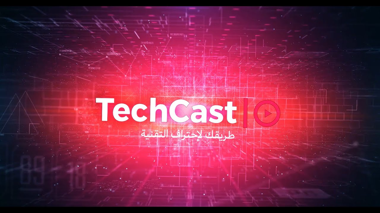 اللقاء التعريفي عن معسكر CCIE Enterprise Infrastructure على منصة Techcast