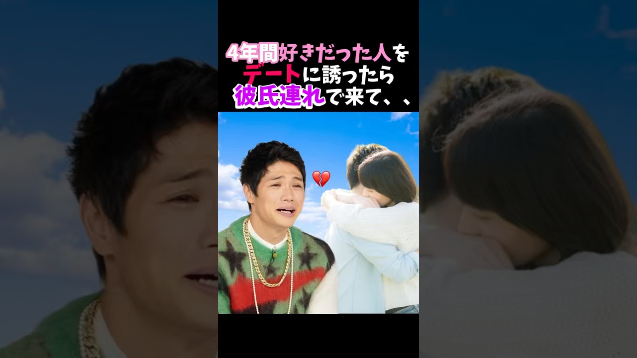 可哀想すぎすぎておもろいもう中学生 #もう中学生 #感動 #エピソード #芸人 #実話