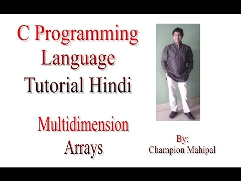 C Programming Language Tutorial in Hindi 33 Multidimensional Arrays