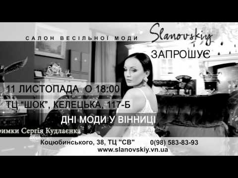 Слоновський анонс Roll 1