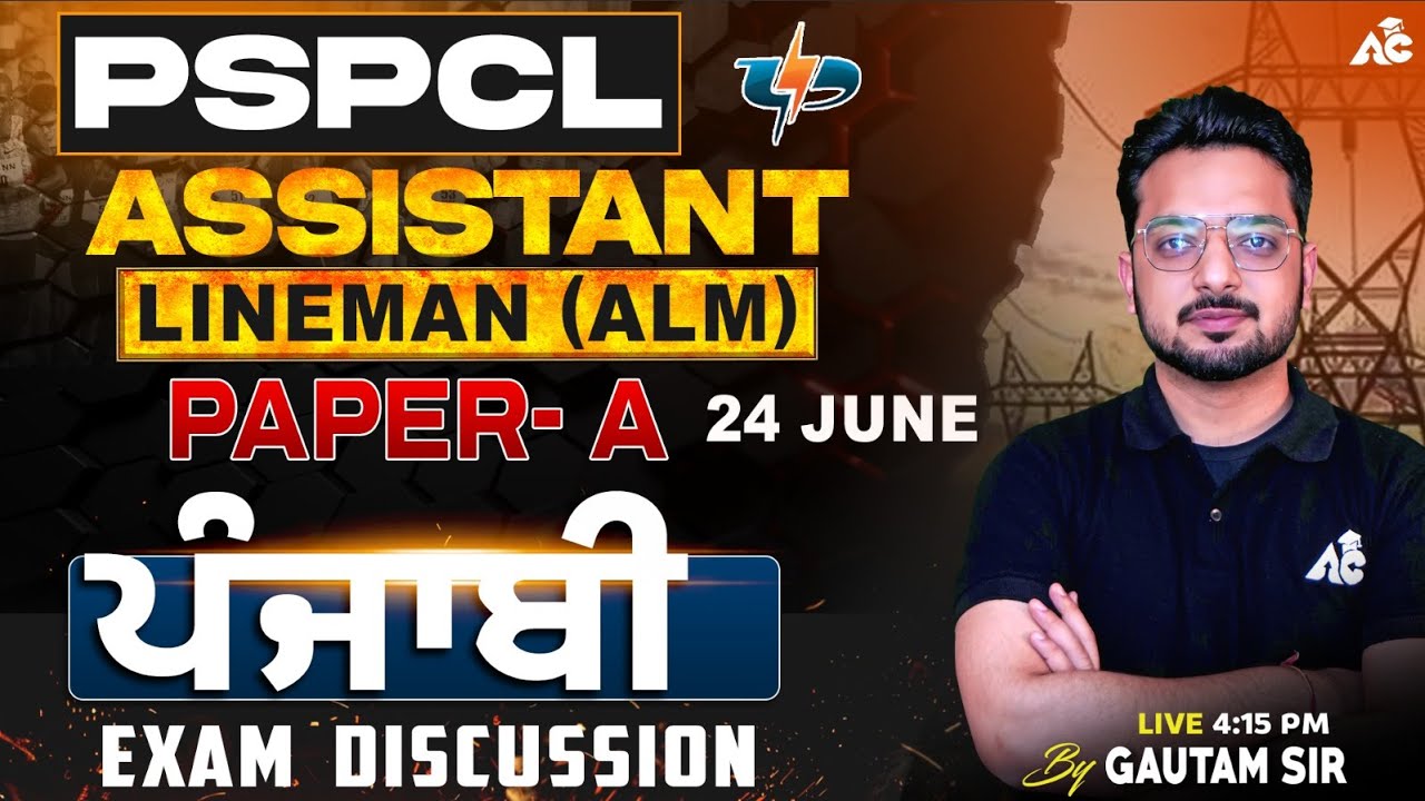 PSPCL Assistant Lineman (ALM) Punjabi Paper-A Exam Discussion By Gautam Sir
