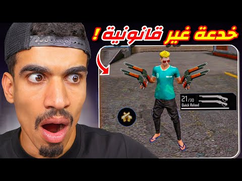 لا تجرب هذه الخدع في حسابك