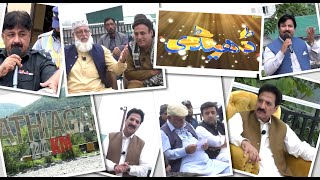 Dedhee Hindko Program | Abbottabad | 16 July 2025 | Kay2TV