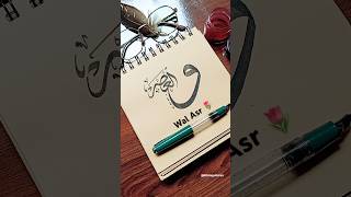 Easy Arabic Calligraphy Tutoria|Wal Asr❤️#shortsviral  #arabiccalligraphy#shorts #art #allah#yt