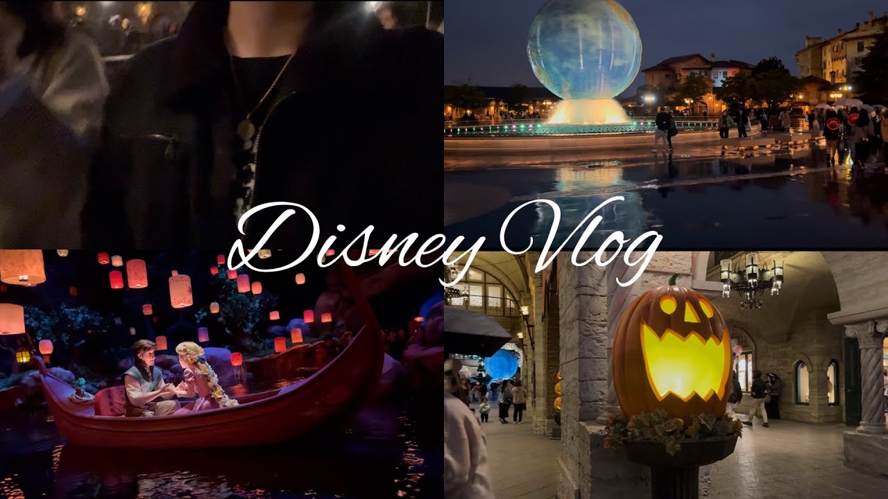 【Vlog】いつもと雰囲気が違うDisney Vlog