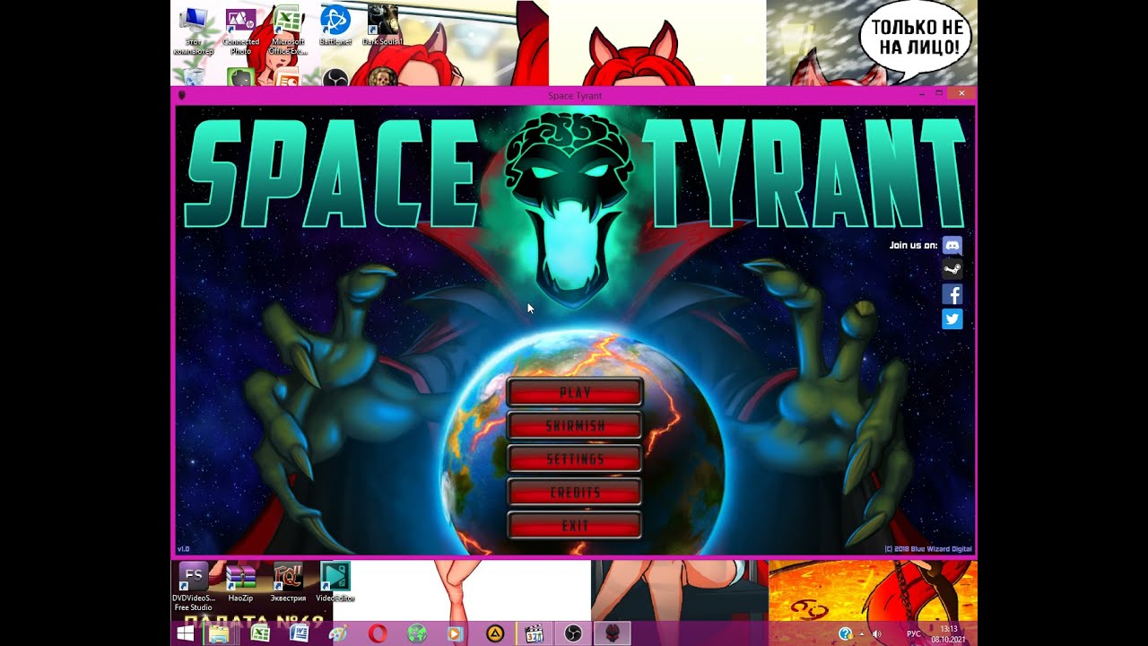 Space Tyrant 5. Финальный штурм.