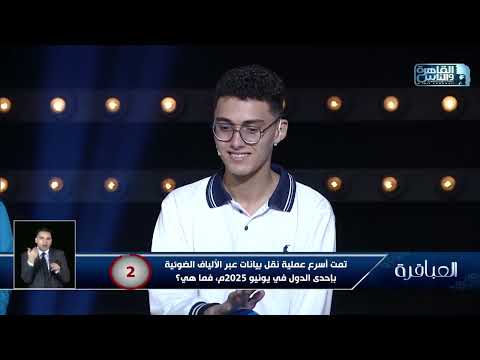 العباقرة مدارس الموسم 16 حلقة المنافسة علي لقب أفضل لاعب المعرفة والفنون 