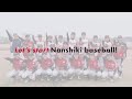 文部科学大臣杯第17回全日本少年春季軟式野球大会ENEOSトーナメント（決勝）