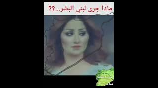 ماذا جرى لبني البشر...؟؟