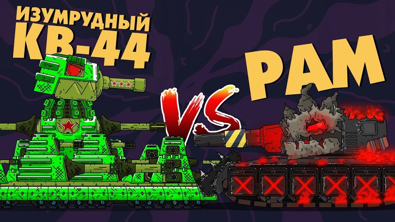 Fantastic World Of Tanks: The Tank, Gerand Bent Barrels, Tank Combat ...