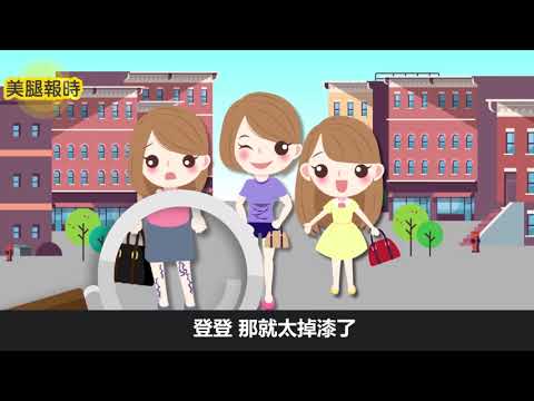 幻想有志0腿？！靜脈曲張用吃的治療－口服靜脈活化劑(短版)