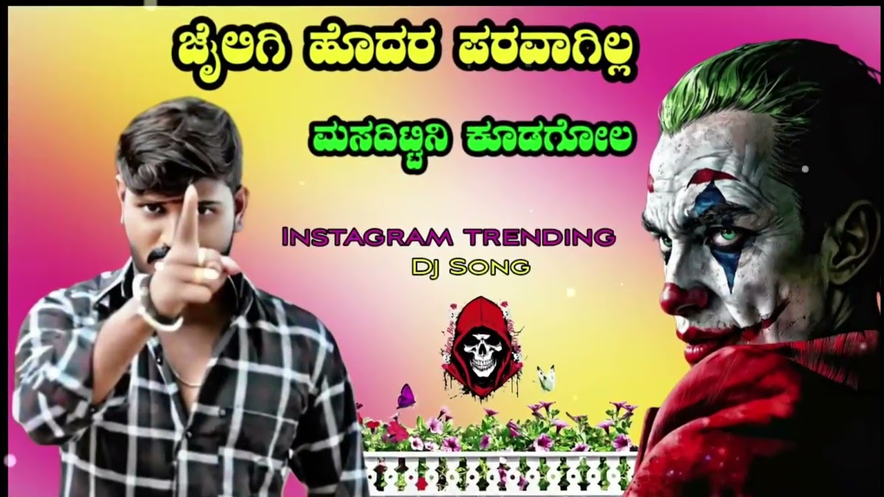 Hindi Janapada Song || Sudeep Helvar DJ Remix Song|| Instagram Trending DJ Song 