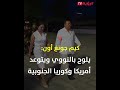 كيم جونغ أون: يلوح بالنووي ويتوعد أمريكا وكوريا الجنوبية