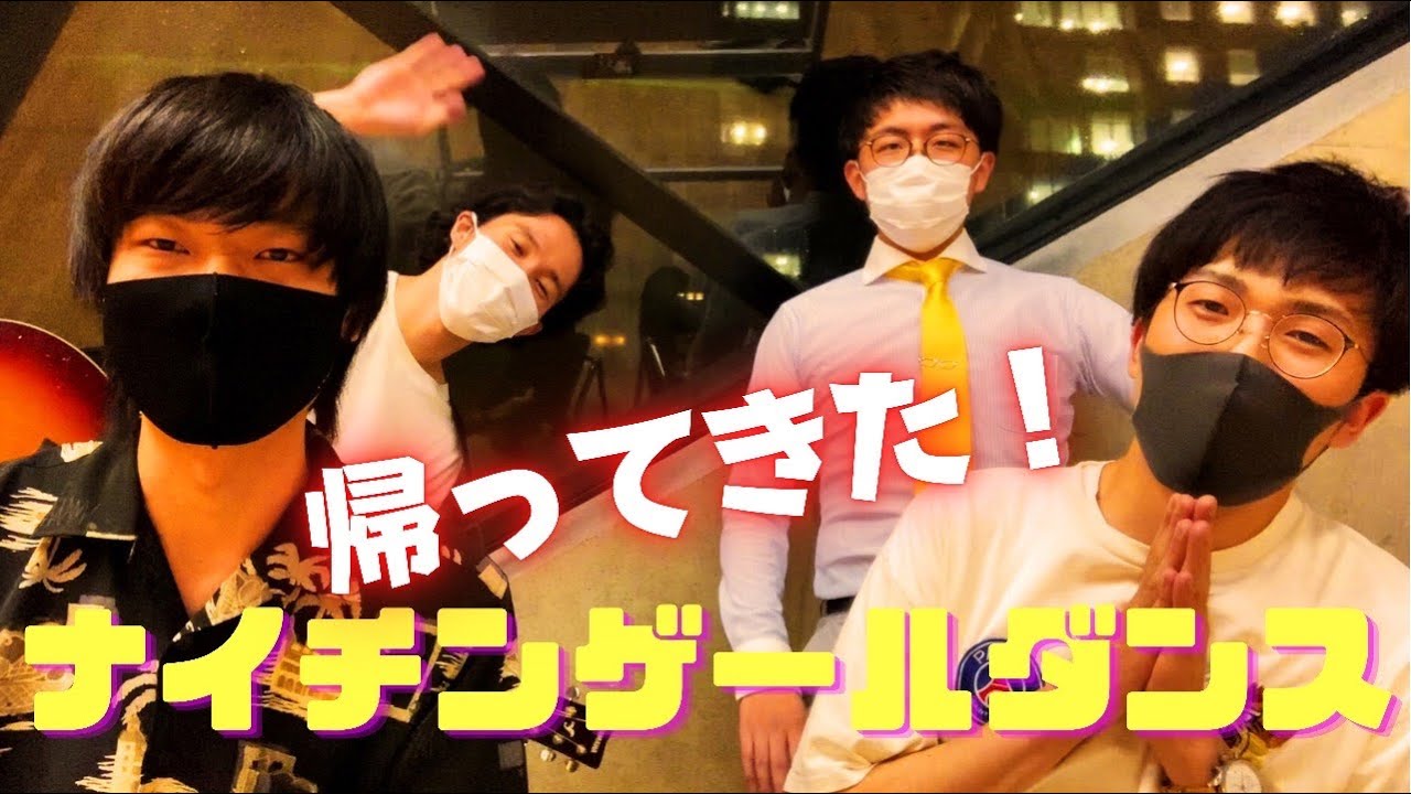 【9番街レトロ】ナイチンゲールダンスが復活しました！