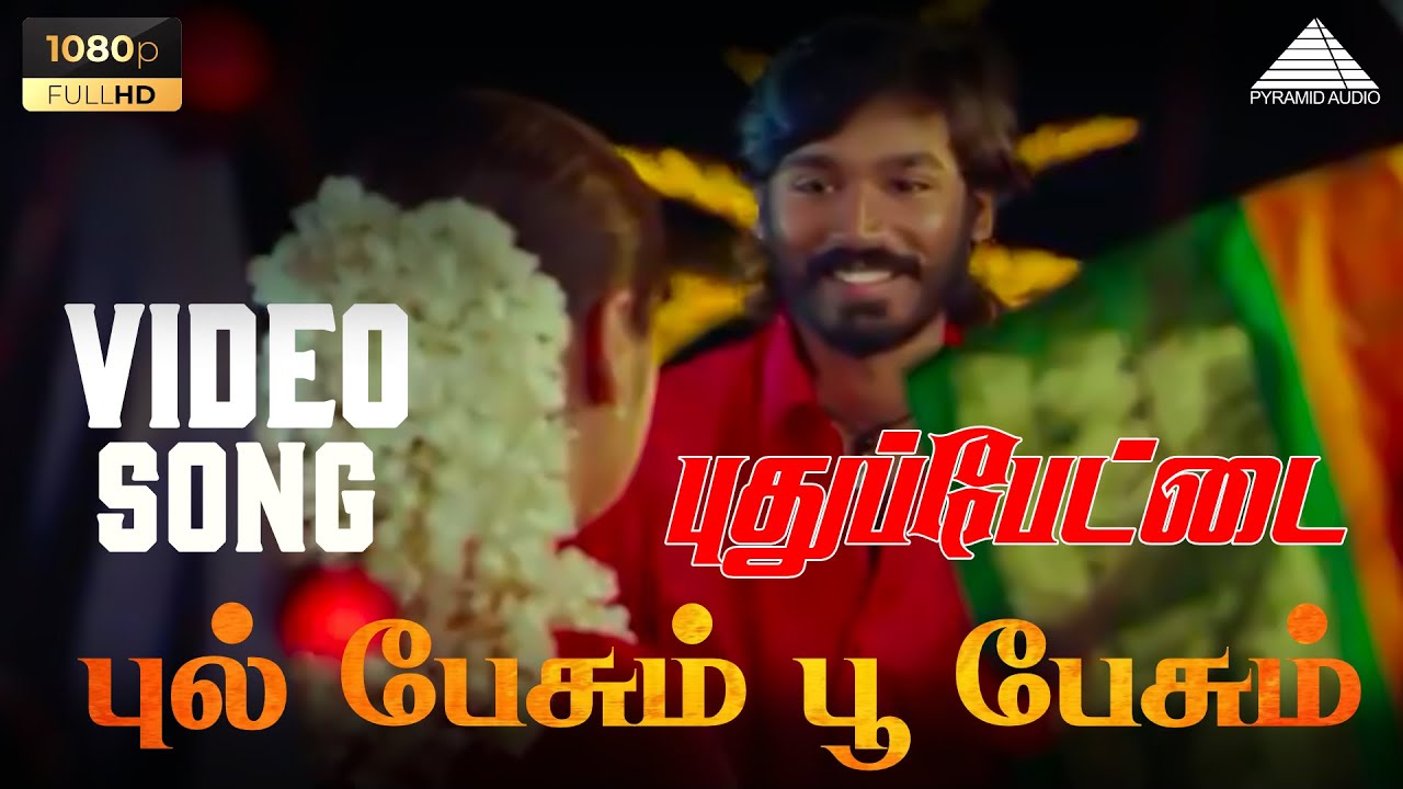 Variya புல் பேசும் பூ பேசும் HD Video song | Pudhupettai | Dhanush | Sonia ...