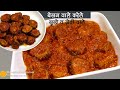 बेसन वाले करेले 2 तरह से-कुरकुरे व ग्रेवी वाले, कड़वे बिल्कुल नहीं । Besani Crispy Karela Fry Recipe