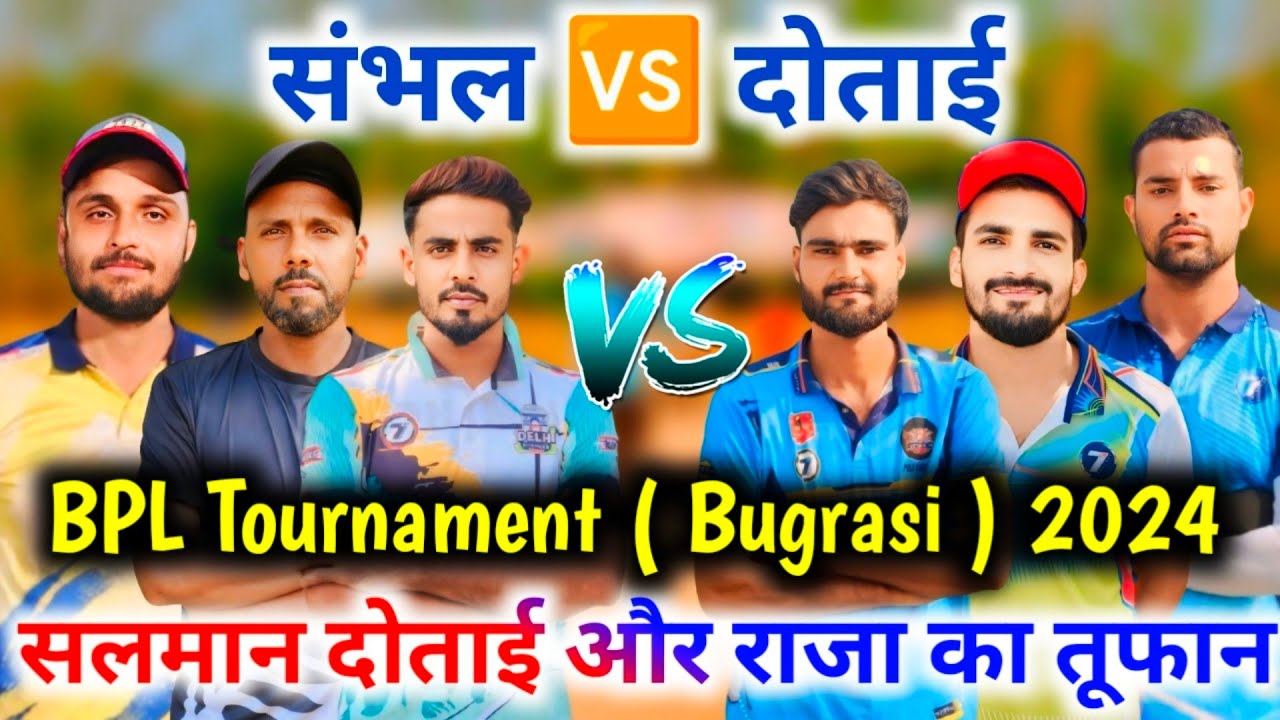 संभल 🆚 दोताई 🔥 राजा और सलमान दोताई का तूफान 😲 BPL ( Bugrasi ) 2024 // Zaid Warsi Official