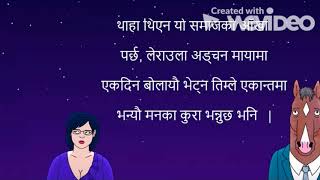 Miniatura de vídeo de "Reply to Mayako Katha - Yabesh Thapa  मायाको कथा - bekcha"