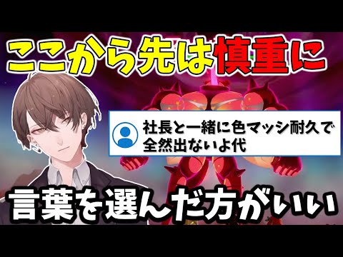 【2020/10/30】マッシブーン耐久でどんどん壊れていく加賀美ハヤト
