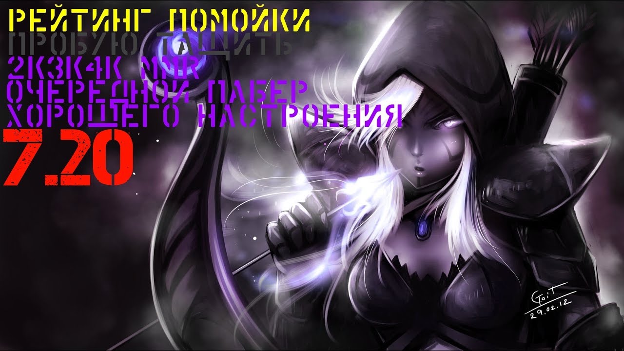 КАК ИГРАТЬ В ПАТЧЕ 7.20b / КАК ВЫЛЕЧИТЬ РАК С ПОМОЩЬЮ АКВИЛЫ / ТАКТИКА WRAITH BAND