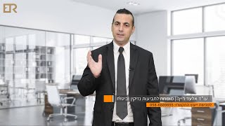 תביעת ביטוח מחלות קשות - עורך דין אלעד רייך מומחה למחלות קשות