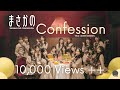 【 Thai Version Cover 】Masaka no Confession - AKB48 Cover by Quartorrxq