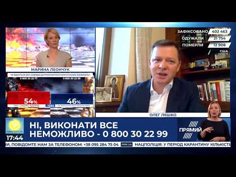 Ляшко: До кінця року в Україні буде 7 мільйонів безробітних