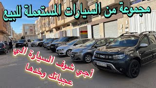 Une sélection de voitures d'occasion à vendre 🔥 Venez découvrir la voiture de vos rêves 🍎 et ache...