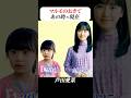 あの頃との再会 | #マルモのおきて #芦田愛菜 #鈴木福 #阿部サダヲ #ミニチュアシュナウザー #ドラマ #平成 #drama #ai #aiart #aivideo #aigenerated