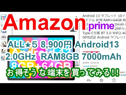 MARVUE Pad M12 8GB+64GB Android13 タブレット Amazon.co.jp: MARVUE DIRECT 【2023 NEW Android 13 タブレット