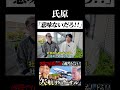 【うじとうえだ】氏原「意味ないから!」 #うじとうえだ #うじとうえだ切り抜き #ブチギレ氏原 #サカモト #爆笑 #shorts 【切り抜き】