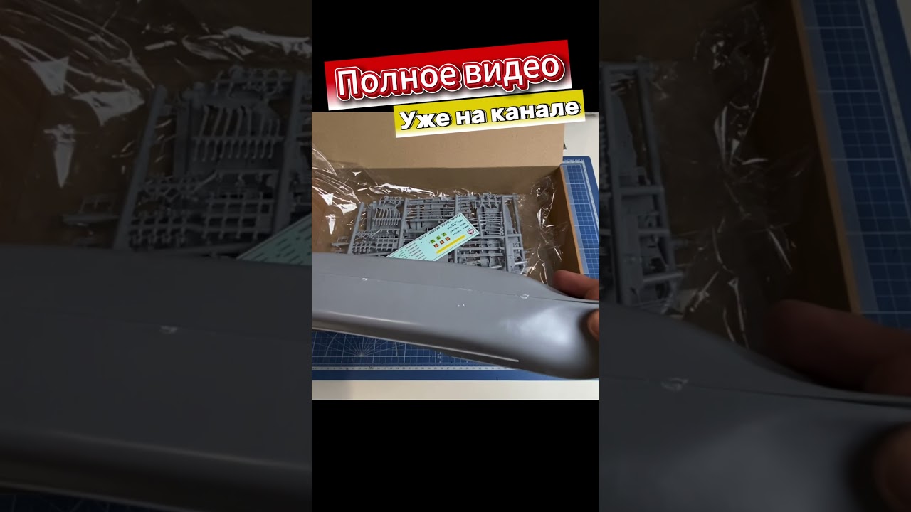 2,5 года паузы… и я вернулся к модели