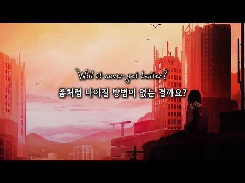 [가사/감성번역] MagSonics - Nothing At All (feat. Jonna Hjalmarsson)