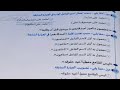 حل تدريبات وحدة 3 المشتقات اسم الفاعل وإعماله من ص ٢٣٠ ٢٣٧ كتاب البرهان أولى ثانوى فصل أول ٢٠٢٦م 