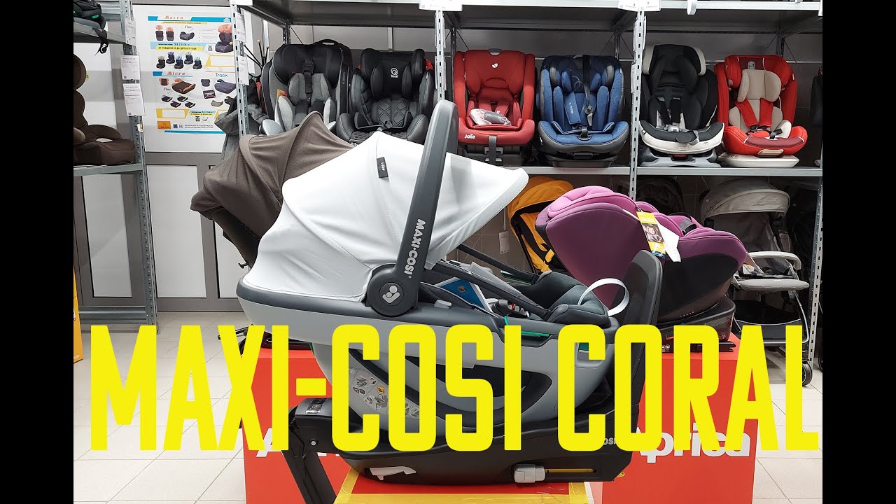 Новая модель Maxi-Cosi Coral от ведущего бренда из Нидерландов