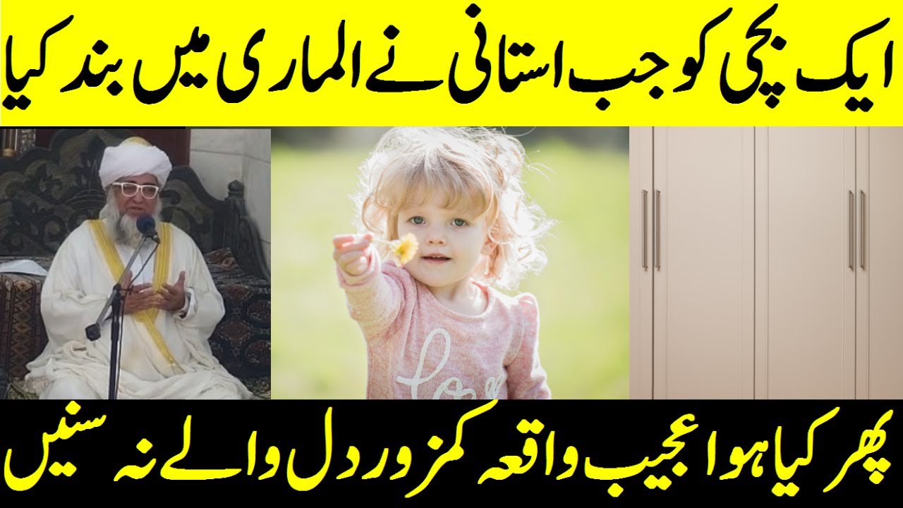 When a teacher locked a girl in a closet Horror Stories in Hindi