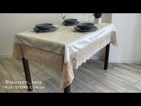 Скатертина Оксамитова Версаль, колір Капучино (Только ОПТ) (Під замовлення або стандартний розмір), видео 1